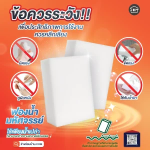 ฟองน้ำนาโน